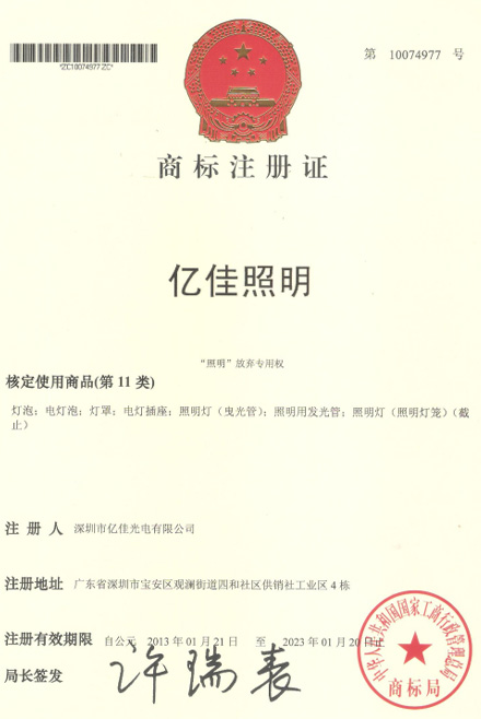 九游老哥俱乐部照明