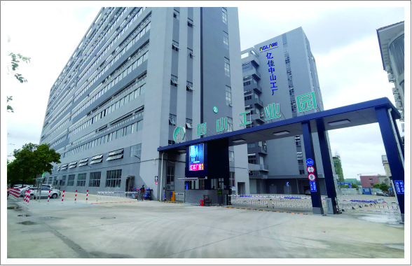 九游老哥俱乐部中山制品组装分厂